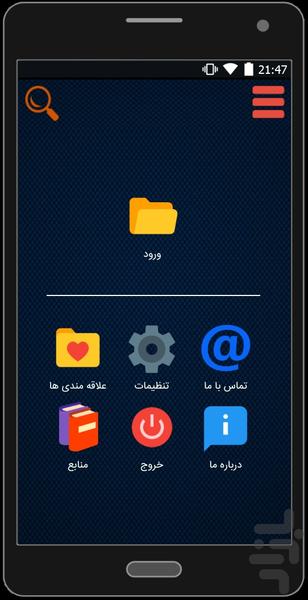 کافه ترفند - Image screenshot of android app