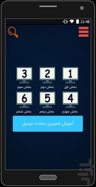 Cafe tricks - Image screenshot of android app