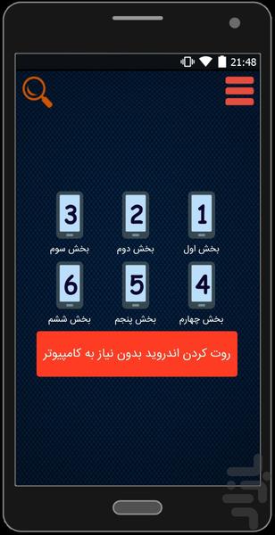 Cafe tricks - Image screenshot of android app