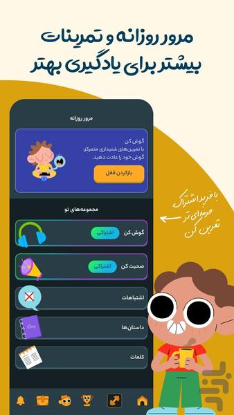 کافه زبان - حس تسلط بر زبانها - عکس برنامه موبایلی اندروید