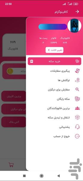 کافینوگرام - عکس برنامه موبایلی اندروید