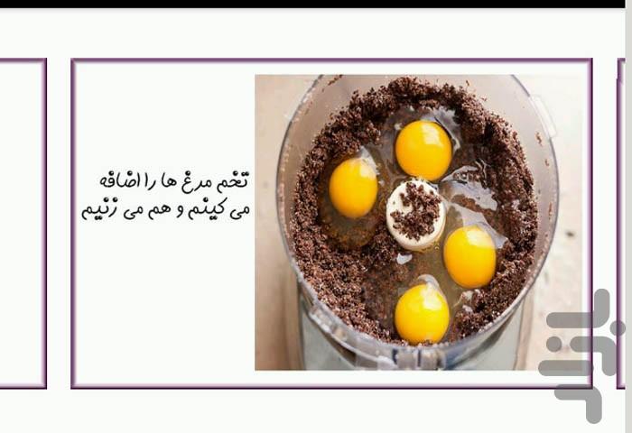 کیک وشیرینی - عکس برنامه موبایلی اندروید