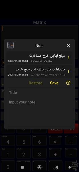 ماشین حساب مهندسی - Image screenshot of android app