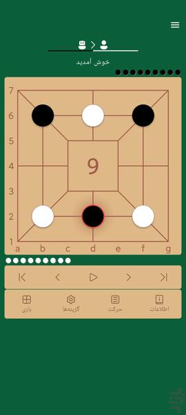 دوز - Gameplay image of android game