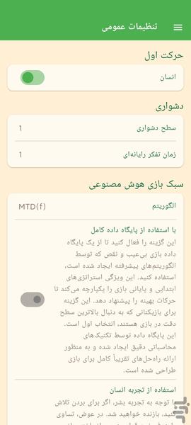 دوز - Gameplay image of android game