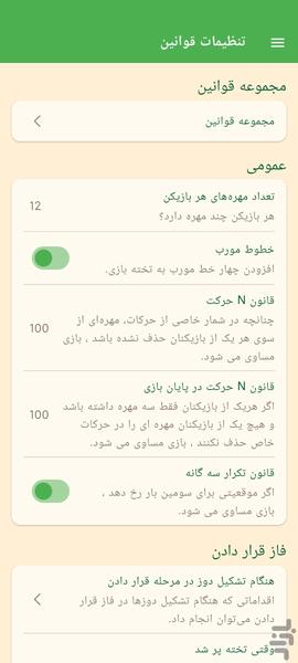 دوز - Gameplay image of android game