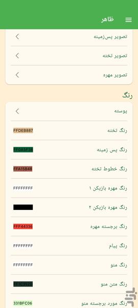 دوز - Gameplay image of android game
