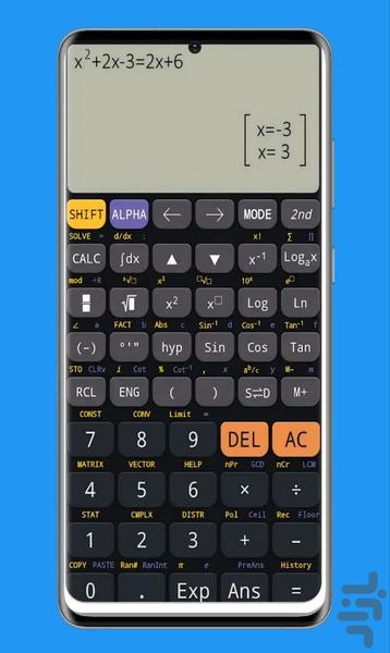 ماشین حساب مهندسی - Image screenshot of android app