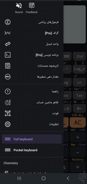 ماشین حساب مهندسی - Image screenshot of android app
