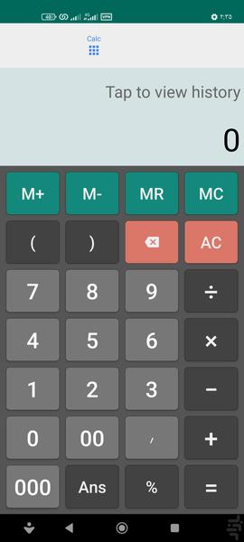 ماشین حساب - عکس برنامه موبایلی اندروید