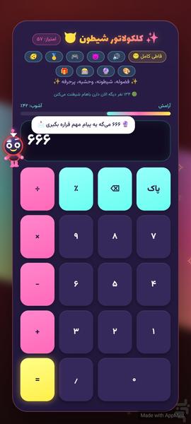 ماشین حساب فضول - عکس برنامه موبایلی اندروید