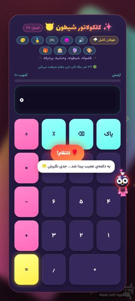 ماشین حساب فضول - عکس برنامه موبایلی اندروید