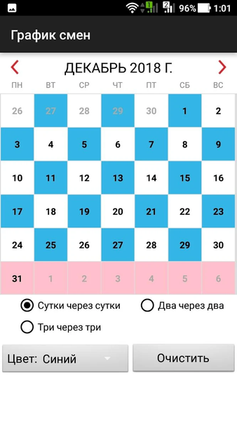 Shift work calendar - عکس برنامه موبایلی اندروید