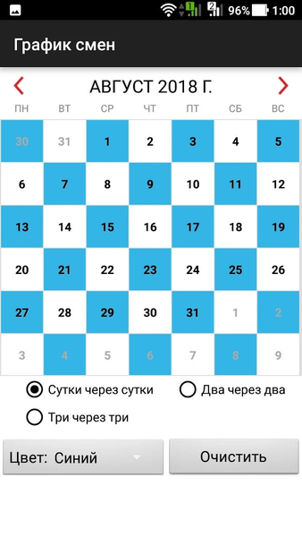 Shift work calendar - عکس برنامه موبایلی اندروید