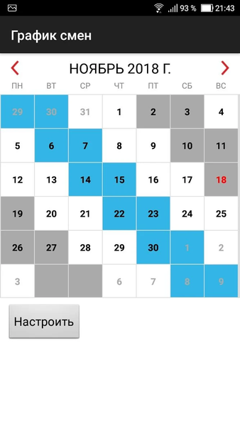 Shift work calendar - عکس برنامه موبایلی اندروید