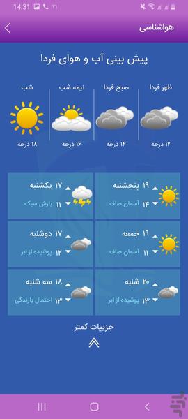 Sheyheh Smart Calendar - Image screenshot of android app