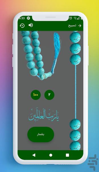 تقویم 1403 : تقویم اذانگوی بادشرطه - Image screenshot of android app