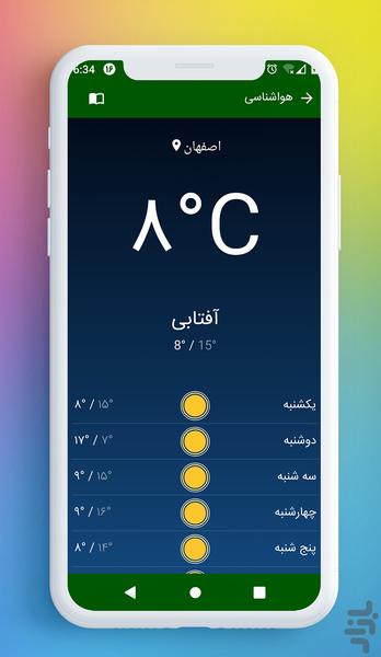 تقویم 1403 : تقویم اذانگوی بادشرطه - Image screenshot of android app