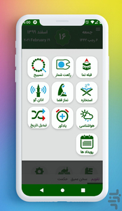 تقویم باد شرطه - Image screenshot of android app