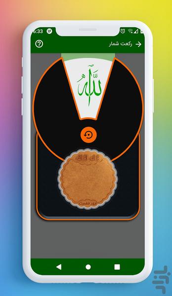 تقویم 1403 : تقویم اذانگوی بادشرطه - Image screenshot of android app