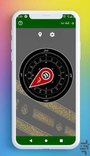 تقویم اذانگو بادشرطه (بدون تبلیغ) - عکس برنامه موبایلی اندروید