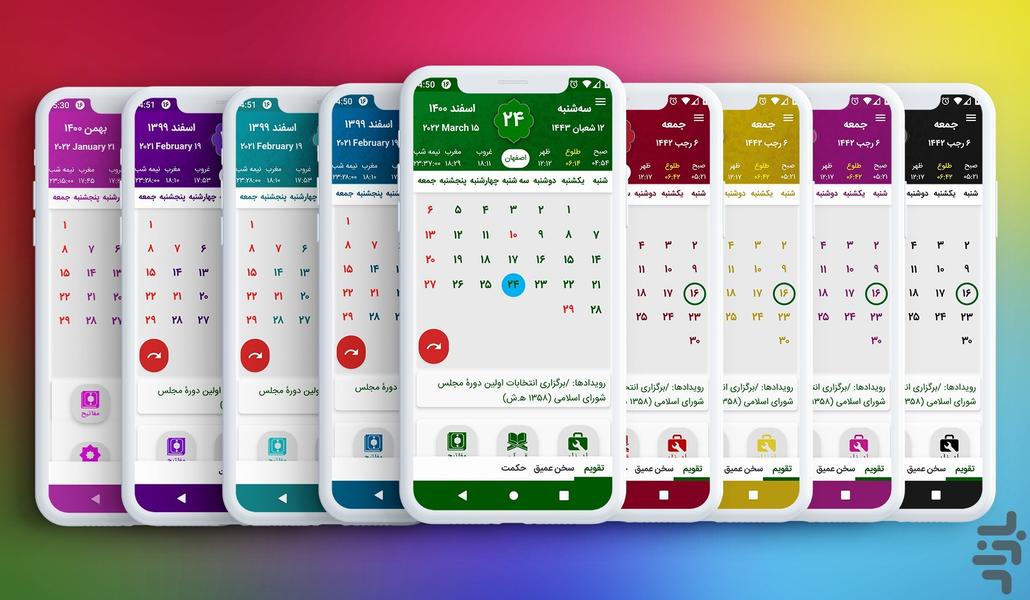 تقویم اذانگو بادشرطه (بدون تبلیغ) - عکس برنامه موبایلی اندروید