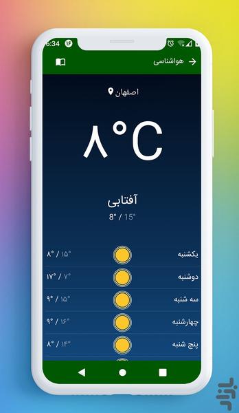 تقویم اذانگو بادشرطه (بدون تبلیغ) - عکس برنامه موبایلی اندروید