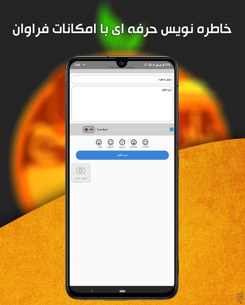 تقویم ۱۴۰۱ پیشرفته نارنج + هواشناسی - عکس برنامه موبایلی اندروید
