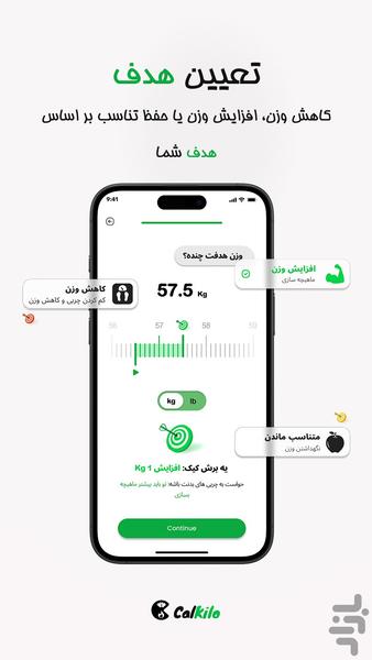 کل کیلو محاسبه کالری با هوش مصنوعی - عکس برنامه موبایلی اندروید