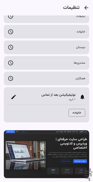 مدیریت کارها - عکس برنامه موبایلی اندروید