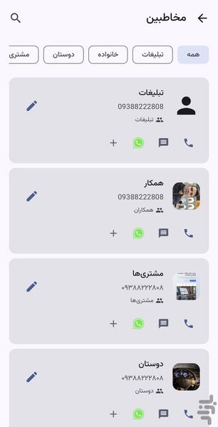 مدیریت کارها - عکس برنامه موبایلی اندروید