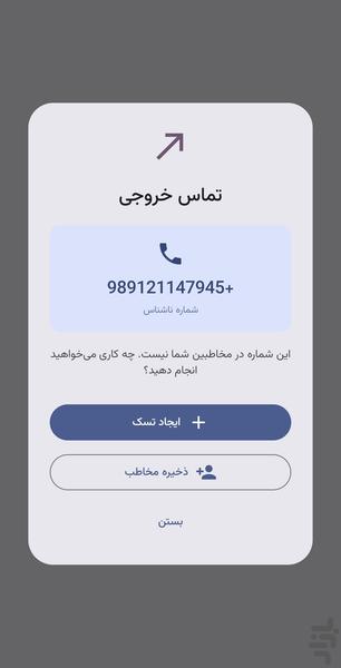 مدیریت کارها - عکس برنامه موبایلی اندروید