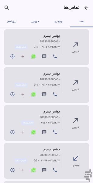 مدیریت کارها - عکس برنامه موبایلی اندروید