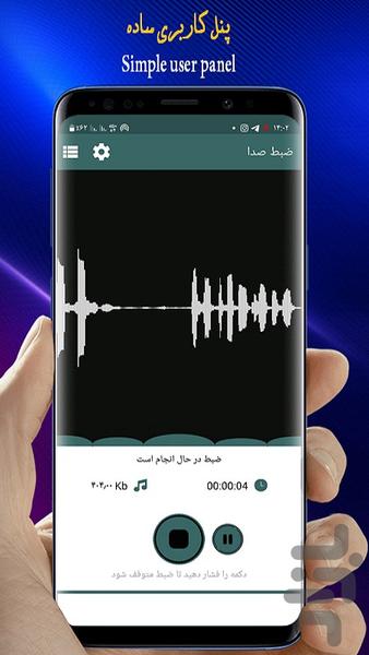 voice recording - Image screenshot of android app