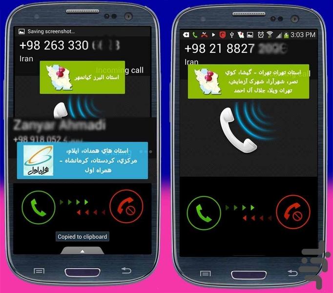 ردیاب شماره موبایل - Image screenshot of android app