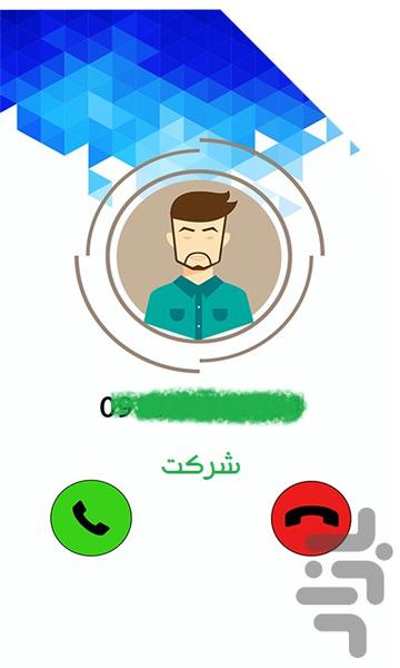 صفحه تماس حرفه ای - Image screenshot of android app