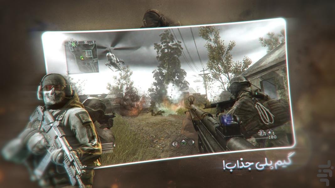 کالاف دیوتی بازی psp - عکس بازی موبایلی اندروید