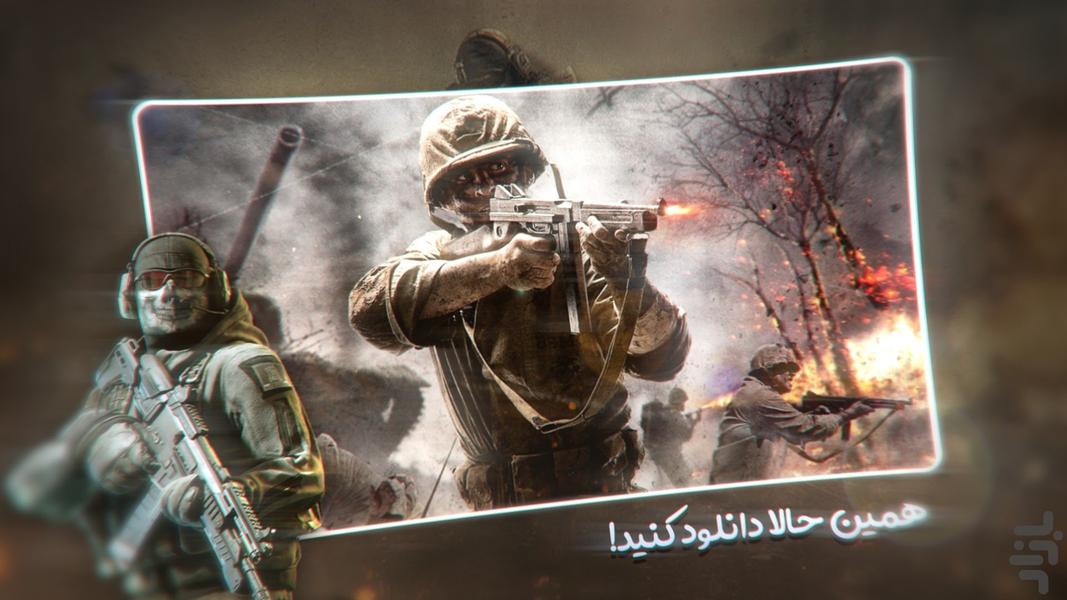 کالاف دیوتی  بازی psp - Gameplay image of android game