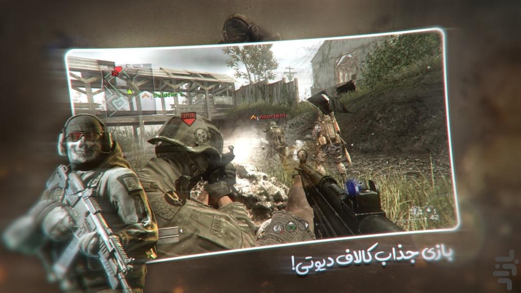 کالاف دیوتی بازی psp - عکس بازی موبایلی اندروید