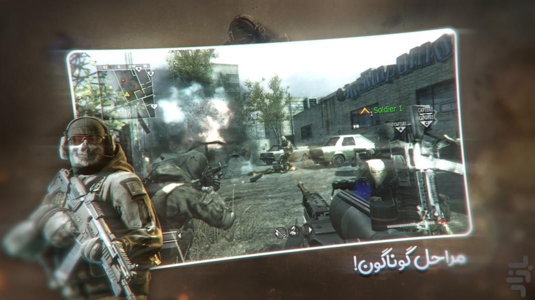 کالاف دیوتی بازی psp - عکس بازی موبایلی اندروید