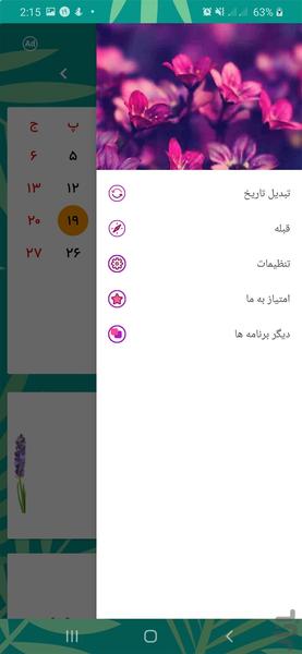 Iranian Calendar - Image screenshot of android app