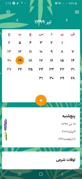 Iranian Calendar - عکس برنامه موبایلی اندروید