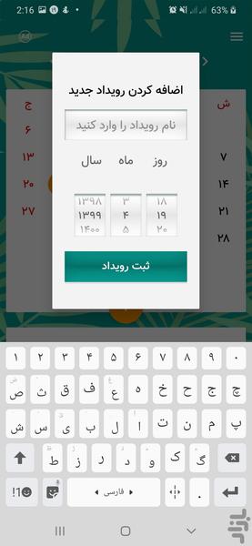 Iranian Calendar - Image screenshot of android app