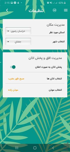 Iranian Calendar - Image screenshot of android app