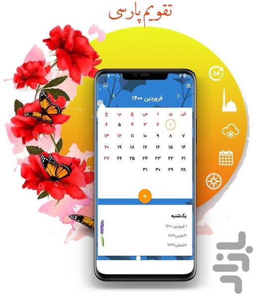 تقویم سال 1400 - تقویم فارسی - Image screenshot of android app
