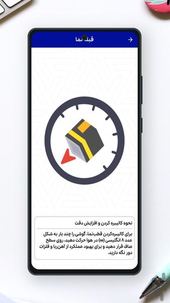 تقویم ۱۴۰۴ فارسی - عکس برنامه موبایلی اندروید