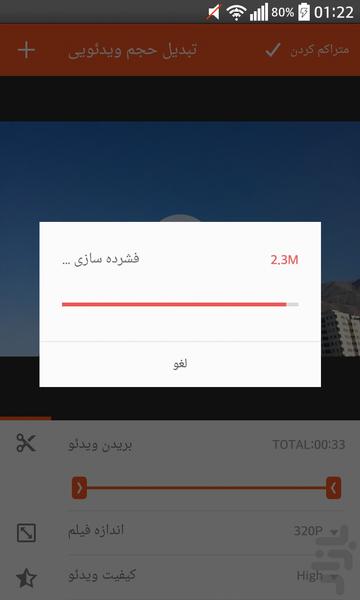 تبدیل حجم ویدئویی - عکس برنامه موبایلی اندروید