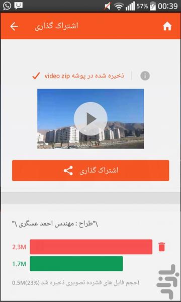 تبدیل حجم ویدئویی - Image screenshot of android app