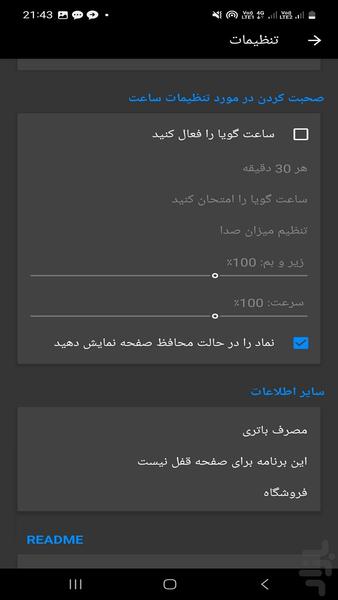 ساعت دیجیتال حرفه ای - عکس برنامه موبایلی اندروید