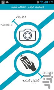 کنترل دوربین با وایرلس + چت - عکس برنامه موبایلی اندروید